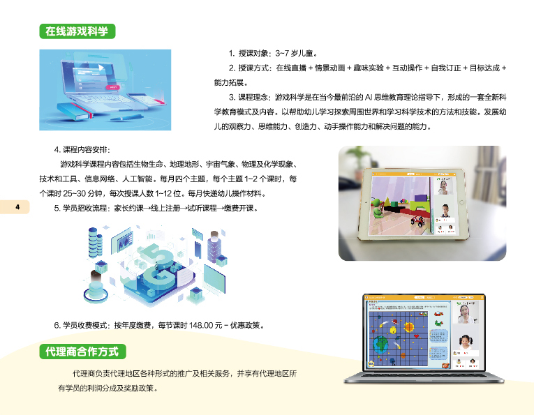 1592902498775699.jpg 产品宣传册_5.jpg