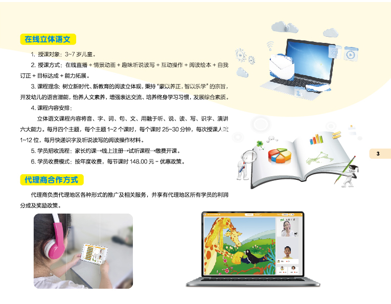 1592902421420621.jpg 产品宣传册_5.jpg